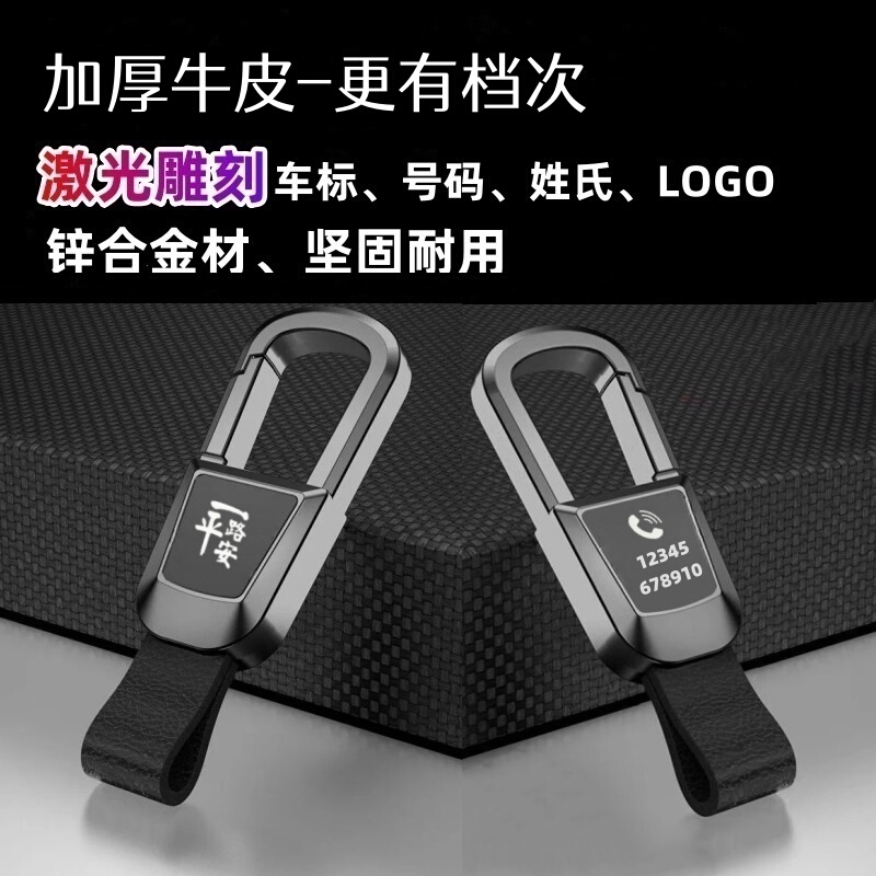 Trendy Car Keychain, High-End Keychain Accessory, Premium Leather Engraved Anti-Lost Key Chain Pendant Trendy Car Keychain, High-End Keychain Accessory, Premium Leather Engraved Anti-Lost Key Chain Pendant