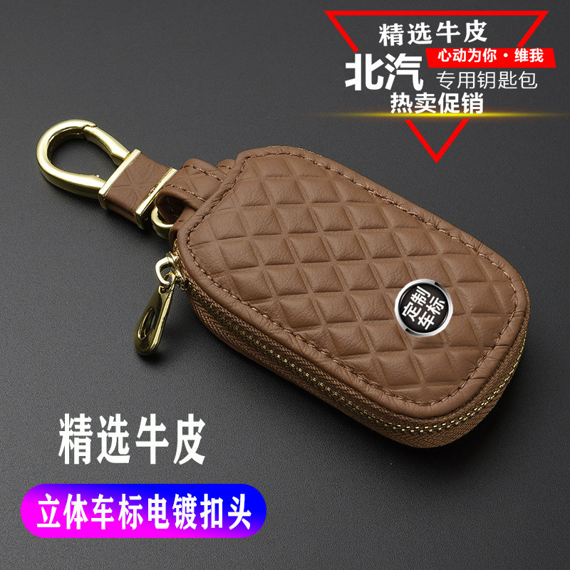 Beiqi Magic Speed ​​S3 S2 S6 S7 H2 H3 S3L H3F Prestige M20M30 Special Key Case Leather