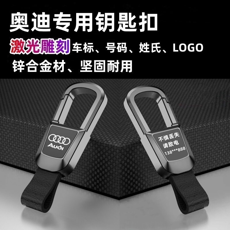 Suitable for Audi Keychain A4L A6L A3 Q5L Q2La5 A8 Rs High-End Car Key Chain Pendant