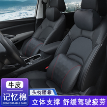 Car headrest memory cotton back waist support leather breathable four-season universal pillow set car interior essential use