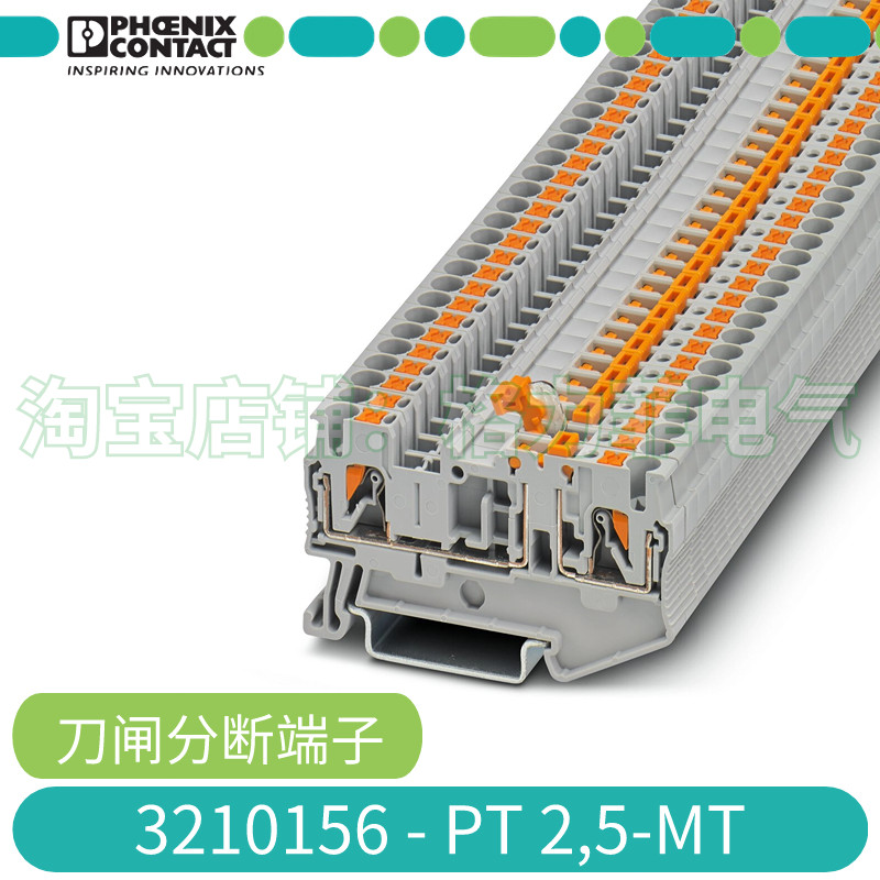 3210156 PT2.5-MT凤凰菲尼克斯刀闸分断接线端子原装正品pt2.5mt-淘宝Taobao | 天猫Tmall