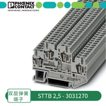 Phoenix double-layer spring terminal STTB 25 - 3031270 pull-back spring connection Phoenix