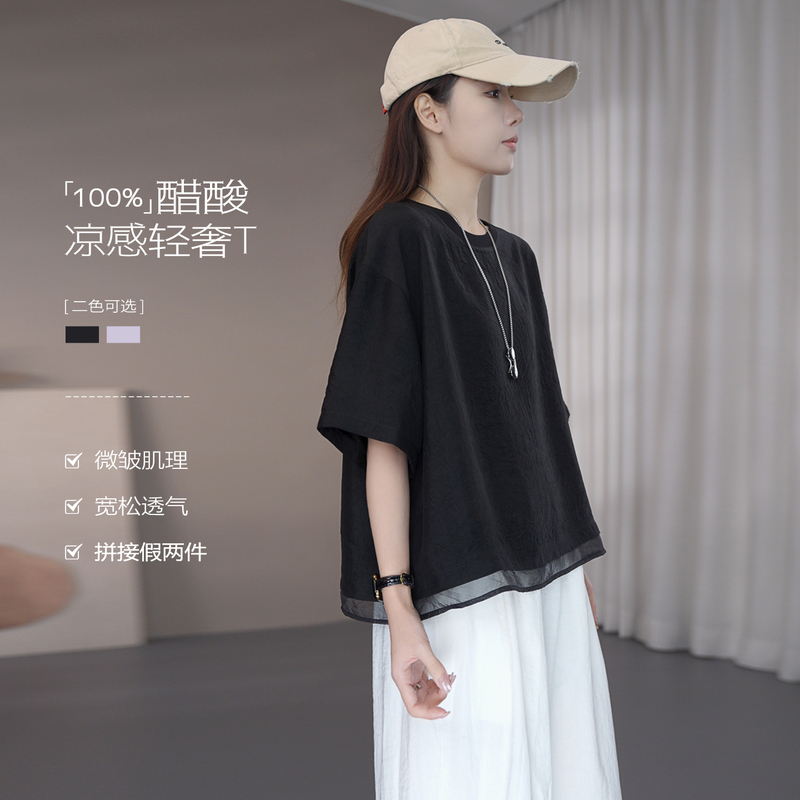 Shuoge 100% Acetate T-Shirt Short Style Patchwork Cool Drop Shoulder Sleeves Loose Fit Textured Short-Sleeve Top 37279