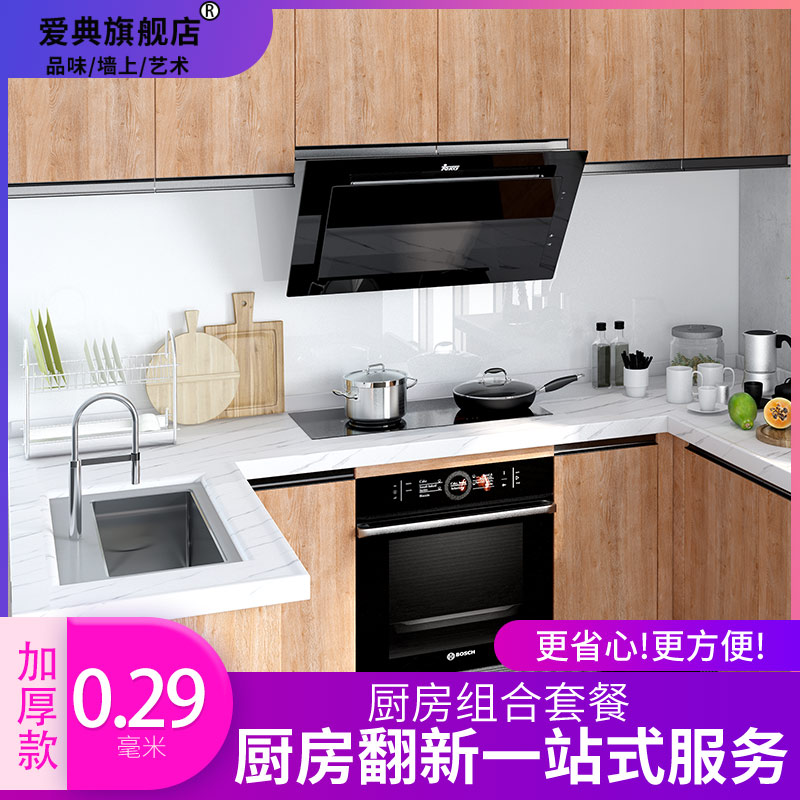 Thickened waterproof and moisture-proof PVC marble grain wood grain kitchen stickers self-adhesive overall cabinet stove wall tile renovation
