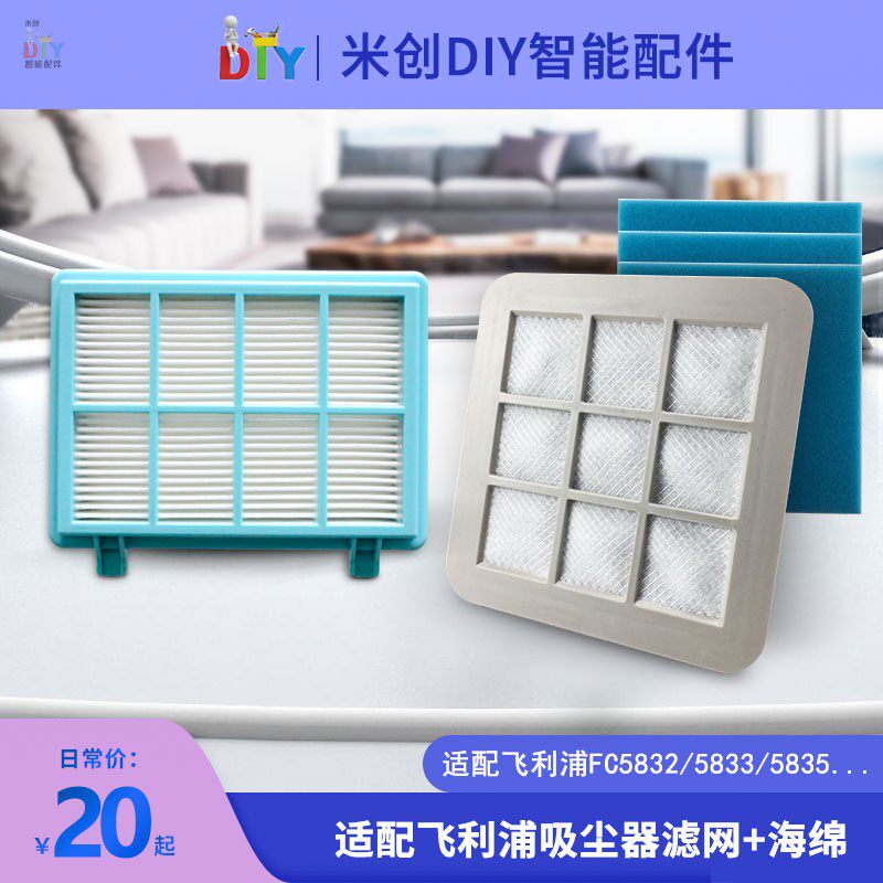 Suitable for Philips vacuum cleaner accessories FC5832 FC5833 FC5835 inlet and outlet air outlet filter element accessories