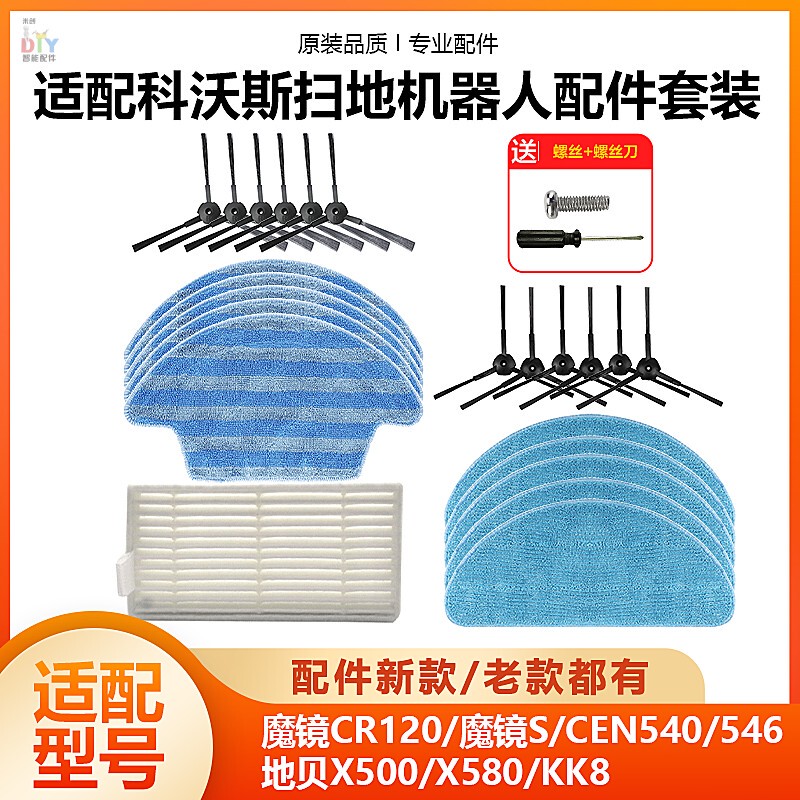 Compatible with Ecovacs Robot Vacuum Accessories Magic Mirror S/Cen540/546/Cr120 Mop Cloth, Side Brush, Filter, Hepa Compatible with Ecovacs Robot Vacuum Accessories Magic Mirror S/Cen540/546/Cr120 Mop Cloth, Side Brush, Filter, Hepa