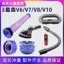 Dyson vacuum cleaner accessories V6 V7 V8 V10 Dyson front rear filter mesh hose suction head accessories