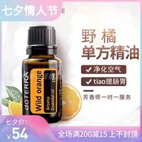 DoTERRA cam dại đơn phương tinh dầu 15ml không khí trong lành làm dịu tâm trạng tổng hợp tinh dầu Trang web chính thức - Tinh dầu điều trị tinh dau hung chanh