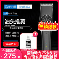  Akomei M2 push clipper hair clipper Electric push clipper gradient notch engraving fader Oil head shaving professional hair salon special