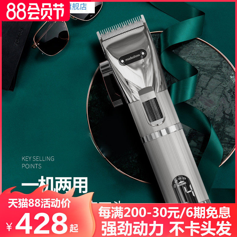 Akomei M5f thin tooth plastic cutting push push push push push specialized bar hair hall carved electric shaving