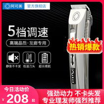Akomei 976 hair clipper electric shearing professional hair salon barber shop special shaving knife rechargeable fader household