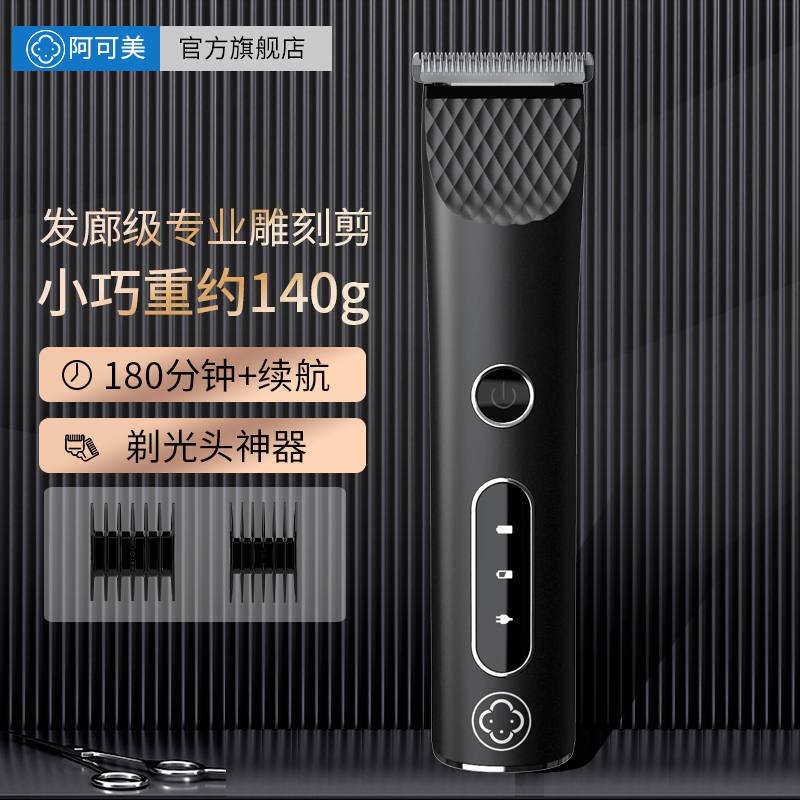 Acome Oil-Head Electric Hair Clipper Salon Clipper Barber Shop Bald Head Tool Hair Trimmer Razor Carving Clipper 381 Acome Oil-Head Electric Hair Clipper Salon Clipper Barber Shop Bald Head Tool Hair Trimmer Razor Carving Clipper 381