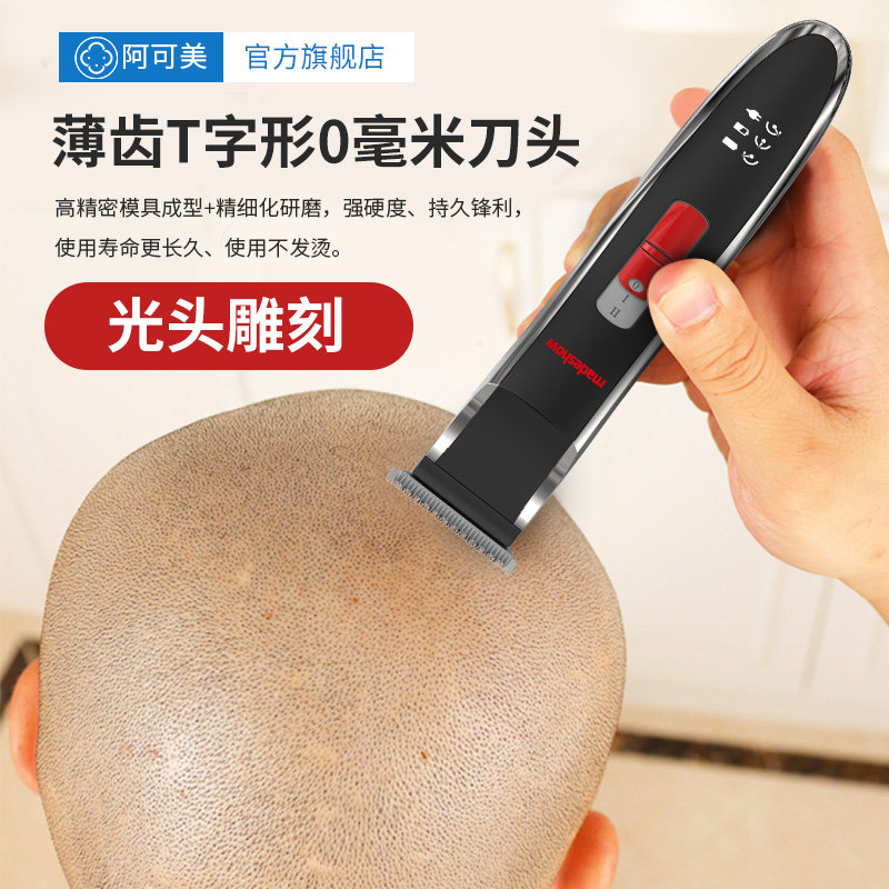25年必买!阿可美M1油头电推剪|发廊专用光头神器避坑指南-理发器-淘宝好物网