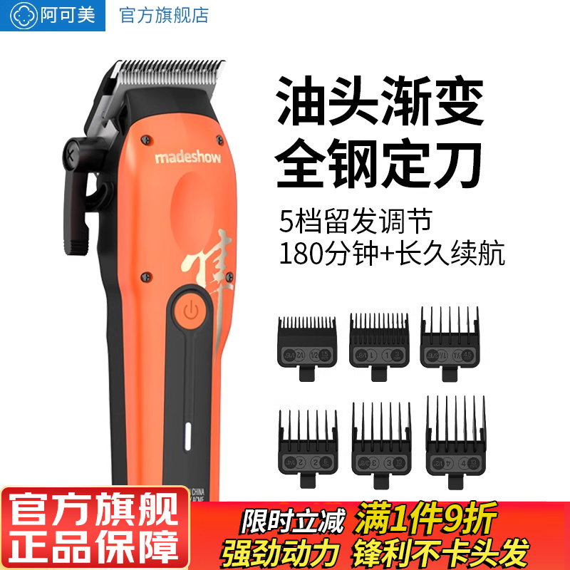 Acome M15 Oil-Head Hair Clipper Barber Shop Bald Head Clipper Hair Salon Professional Hair Clipper Electric Clipper M16 Acome M15 Oil-Head Hair Clipper Barber Shop Bald Head Clipper Hair Salon Professional Hair Clipper Electric Clipper M16