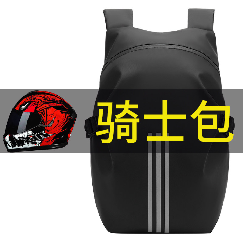 Motorcycle helmet bag full helmet storage bag knight backpack men's large-capacity travel bag women's motorcycle riding backpack