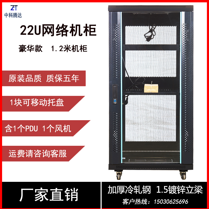 Luxury section 24U enclosure 1 2 m server Internet monitoring switch enclosure 600800 1000 deep