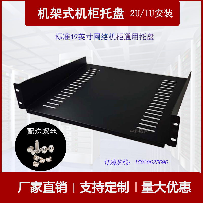1u enclosure laminate 2U enclosure Tray Rack Tray Totem Cabinet Fixed Board Speaker Power Amplifier Cabinet Nursery