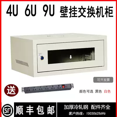 4U cabinet network cabinet wall-mounted exchange cabinet 2U 3U 6U weak power flat amplifier cabinet monitoring power amplifier