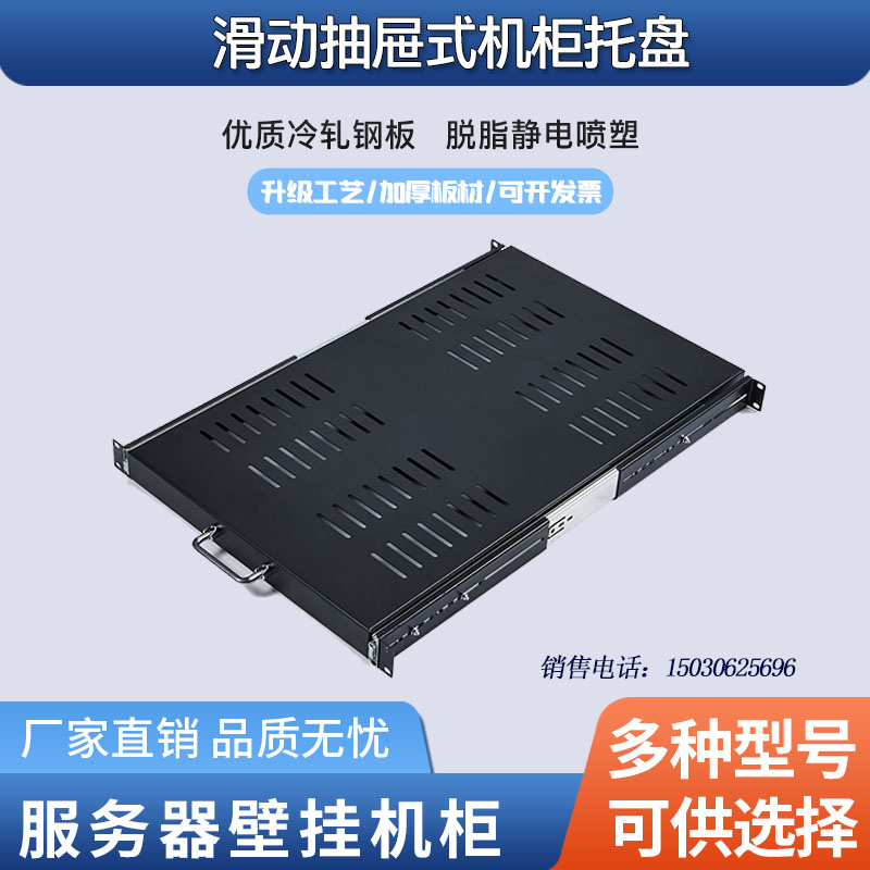 Universal 19 - inch 1U thicker cabinet keyboard sliding layer scaling guide drawer drawer partition tray