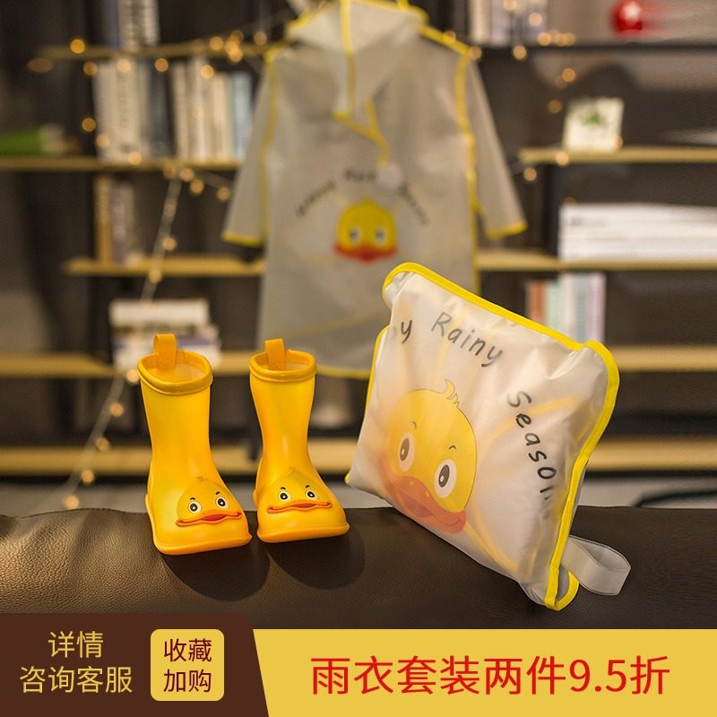 Children Raincoat Boy Summer Baby Rain Cape Rain Shoes Suit 1-2 Year Old 3 Yellow Duck Girl 2022 Kindergarten-Taobao