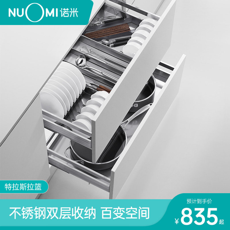 NUOMI Kitchen Basket Cabinet Drawer Type Thickened 304 Stainless Steel Double Decker Dishes Basket Seasoning Basket
