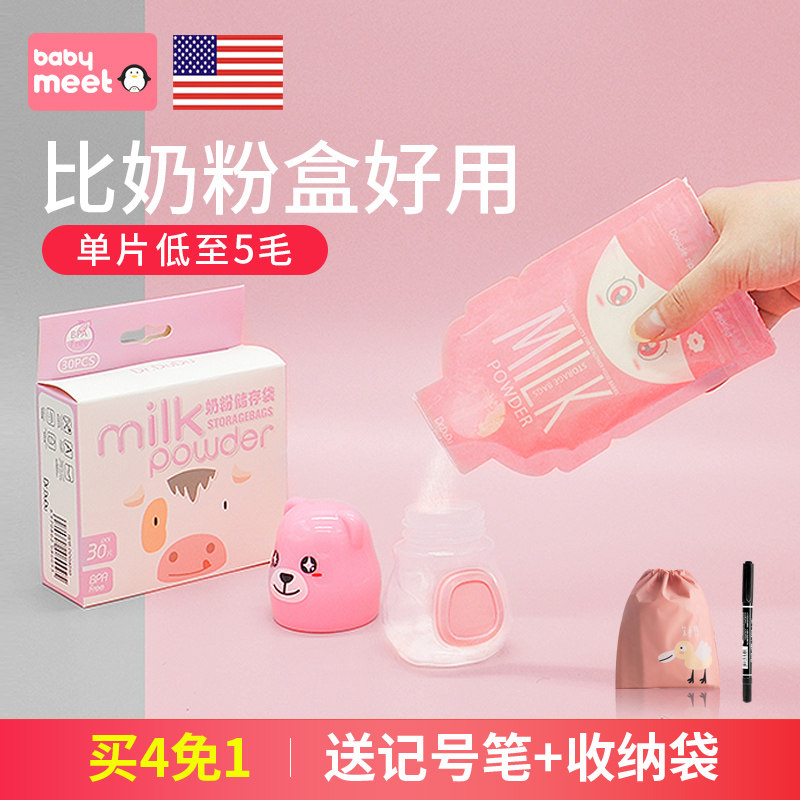 Milk Powder Bag Baby Portable Baby Milk Powder Box Disposable split out outside with storage compartment Rice Flour Seal Tank