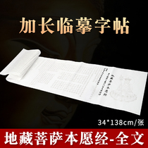 Small Kai brush practice calligraphy book small letter copy scribe book Regular script running book font moral scrip Lingfei Jingang Jingang Heart Sutra copy copybook Xuan paper