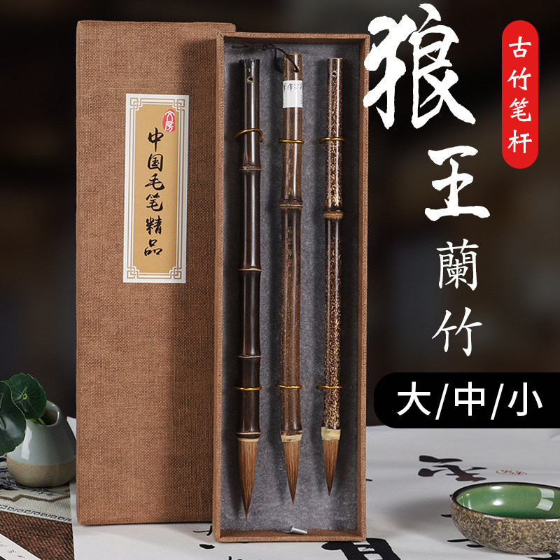 Wu Yunhui Pen Zhuang Wolf Wang Bamboo Wolf WOLF BRUSH Brush Pen Suit Large Small And Medium Block Wolf Howl Adult Beginner beginner O ' Kai Book Law Calligraphy Calligraphy in the Book of Calligraphy Letters