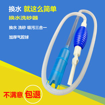 Fish tank water changer Sand washer Manual pump Toilet suction siphon pipe change pipe cleaning Cleaning cleaning cleaning tools