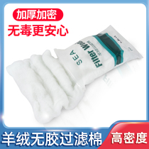 High density cashmere cotton fish tank filter cotton water purification filter material thickened aquarium special thickened white cotton filter material