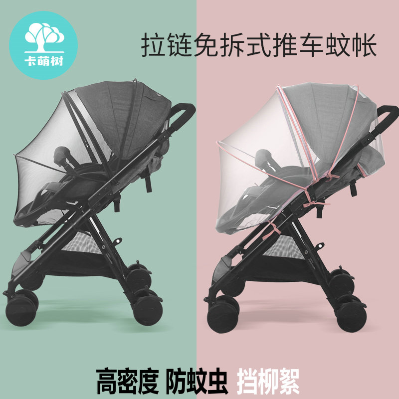 Stroller mosquito nets All-hood universal baby cart Anti-mosquito hood Child baby umbrella car to increase the encrypted mesh yarn