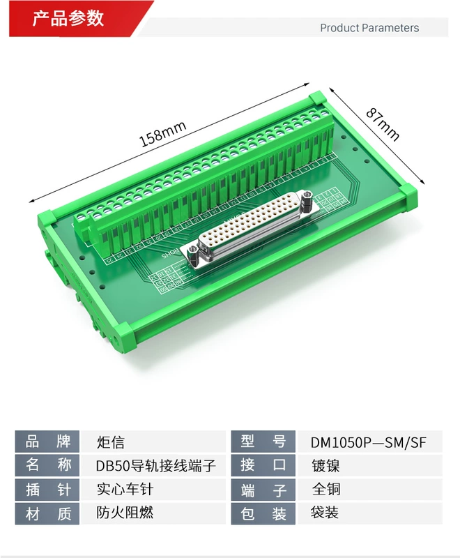 DB50 đầu nối thiết bị đầu cuối chuyển tiếp đường sắt hướng dẫn nam và nữ DSUB50 chia bảng thiết bị đầu cuối xe buýt ngang mô-đun di động