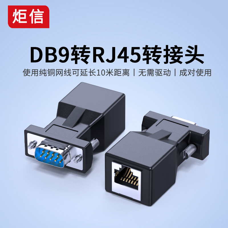 Db9 to Rj45 Adapter Rs232 Plug Db9 Extender 9-Pin Serial Port to Rj45 Network Port to 232 Converter Db9 to Rj45 Adapter Rs232 Plug Db9 Extender 9-Pin Serial Port to Rj45 Network Port to 232 Converter