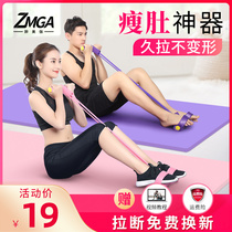 Yoga pedal pull device Weight loss thin belly open shoulder beauty back Home fitness sit-ups abdominal pull equipment