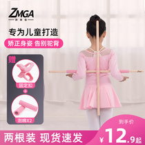 Body stick Open back stick Childrens open shoulder correction humpback posture correction cross Gymnastics dance training Wooden stick Yoga stick