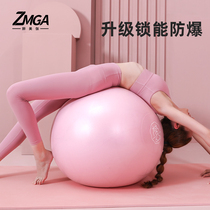Yoga ball thickened explosion-proof fitness ball Childrens sensory training balance Dragon ball Special midwifery weight loss ball for pregnant women