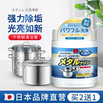 Stainless steel cleaning cream Home Kitchen Pan Bottom Black Scale Cleanser To Black Coke Decontamination Descaling And Descaling Cleaning Deity