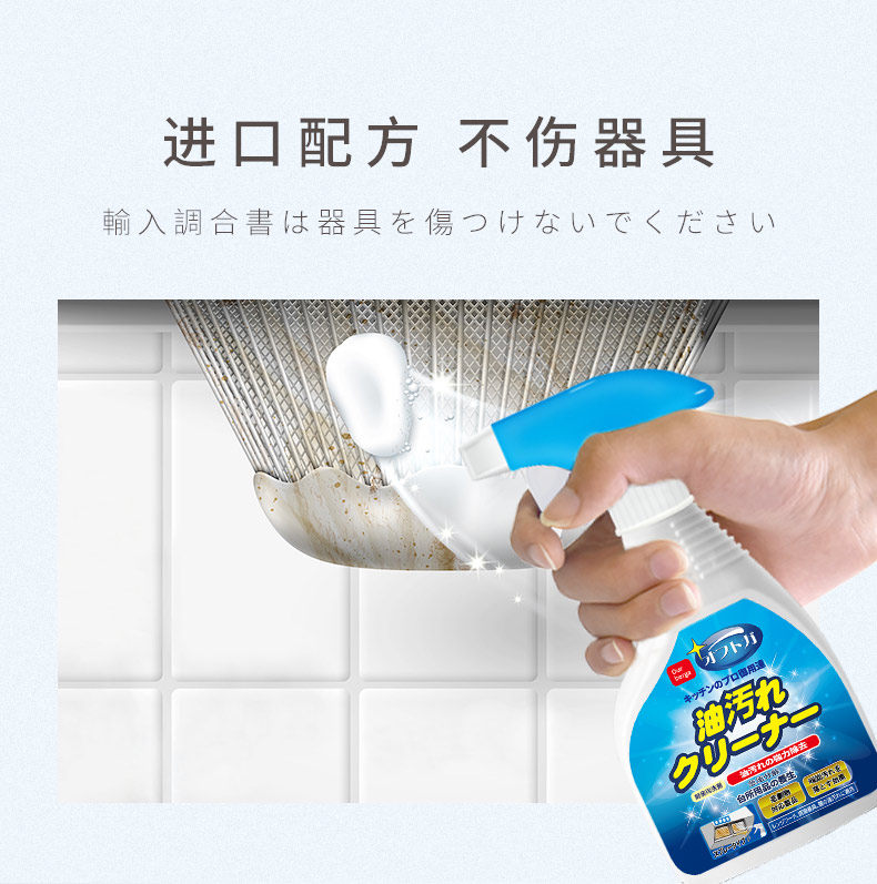 日本进口  厨房油污清洁剂 300ml 图5