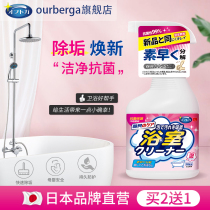 ourberga bathroom cleanser tiles powerful de-scaling glass water scale removal of the deity bath cleaning except for the water scale