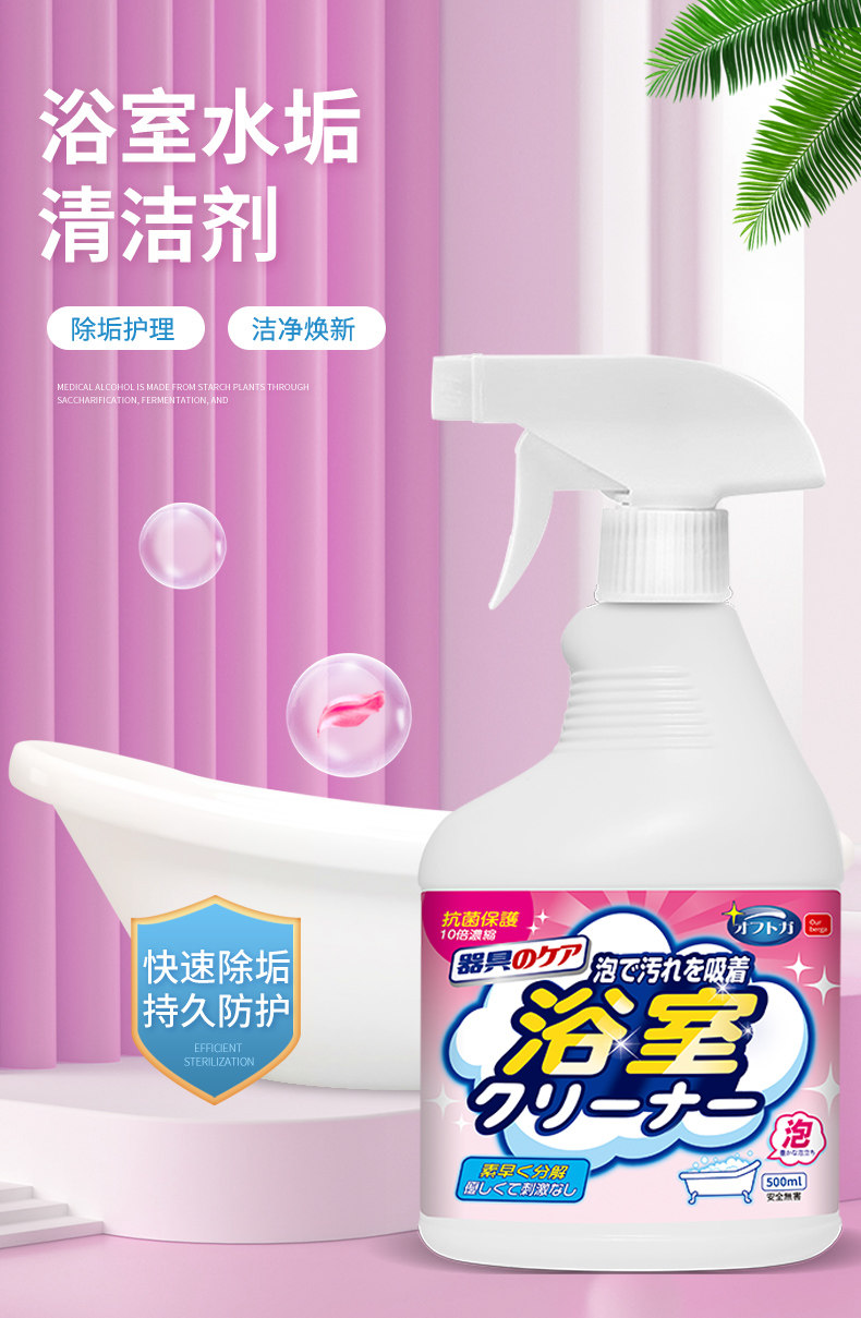 ourberga浴室瓷砖强力除垢清洁剂 图1