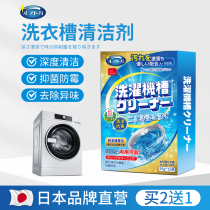 Washing Machine Tank Cleaning Agent Drum Germicidal Effervescent Clean Sheet Fully Automatic Powerful Stains Descaling Deity