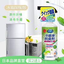 Fridge except taste spray box Home removal of taint Smell Cleaning Sterilised to Taste Sucking Odor Cleaning Deity