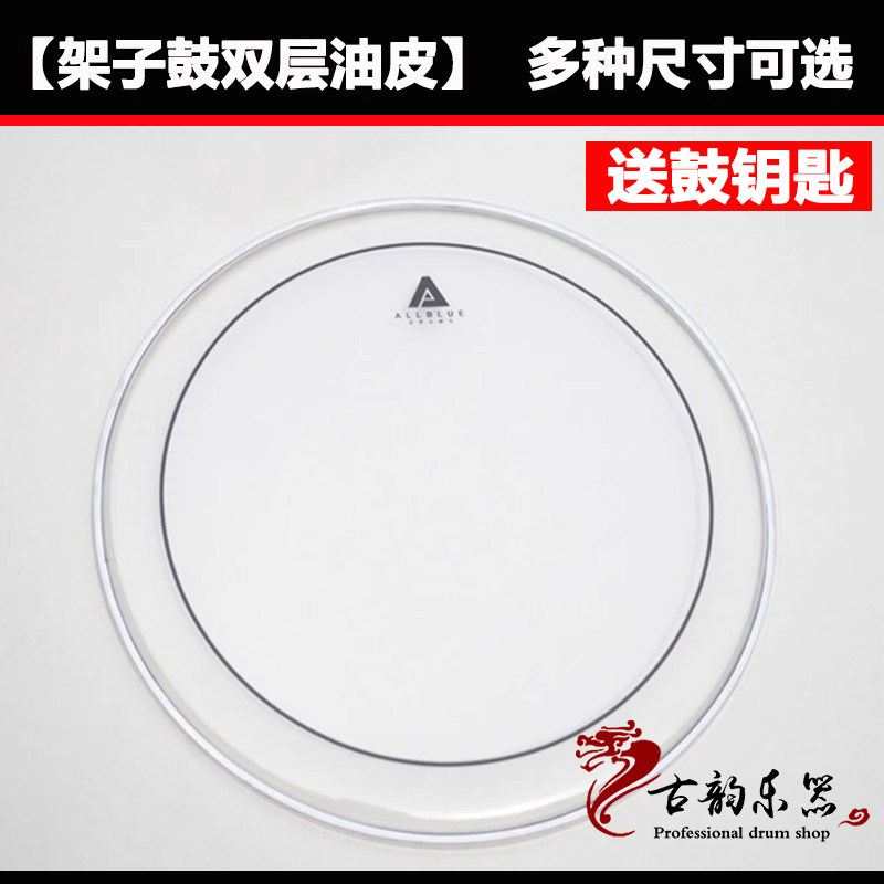 The shelf drums on the skin to blow the skin on the skin of the skin, double skin, drum, 22 14