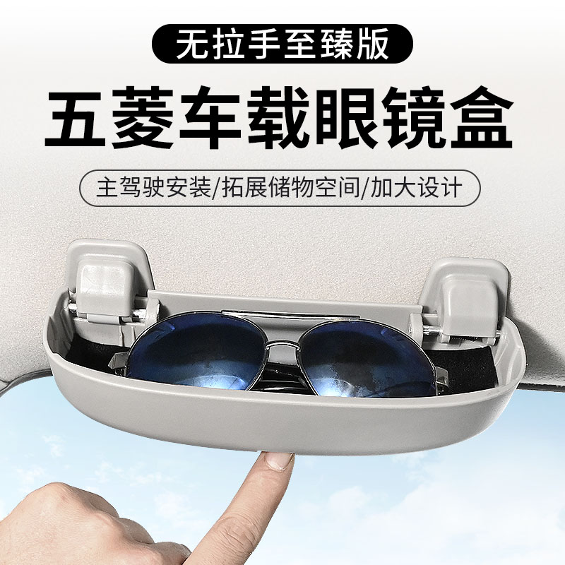Application of the pentarhombus light miniEV S3 PULS Rongguang V's light S small Caketier on-board glasses box clip retrofit-Taobao