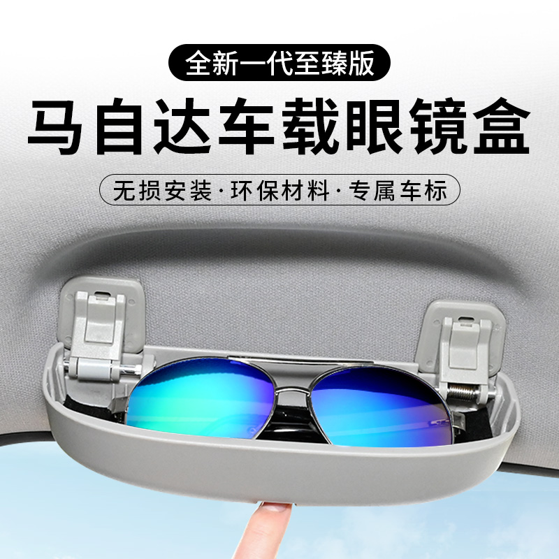 Suitable for Mazda Aung Ksyraca Atez CX-5 Special on-board glasses box clip retrofit containing box interior-Taobao