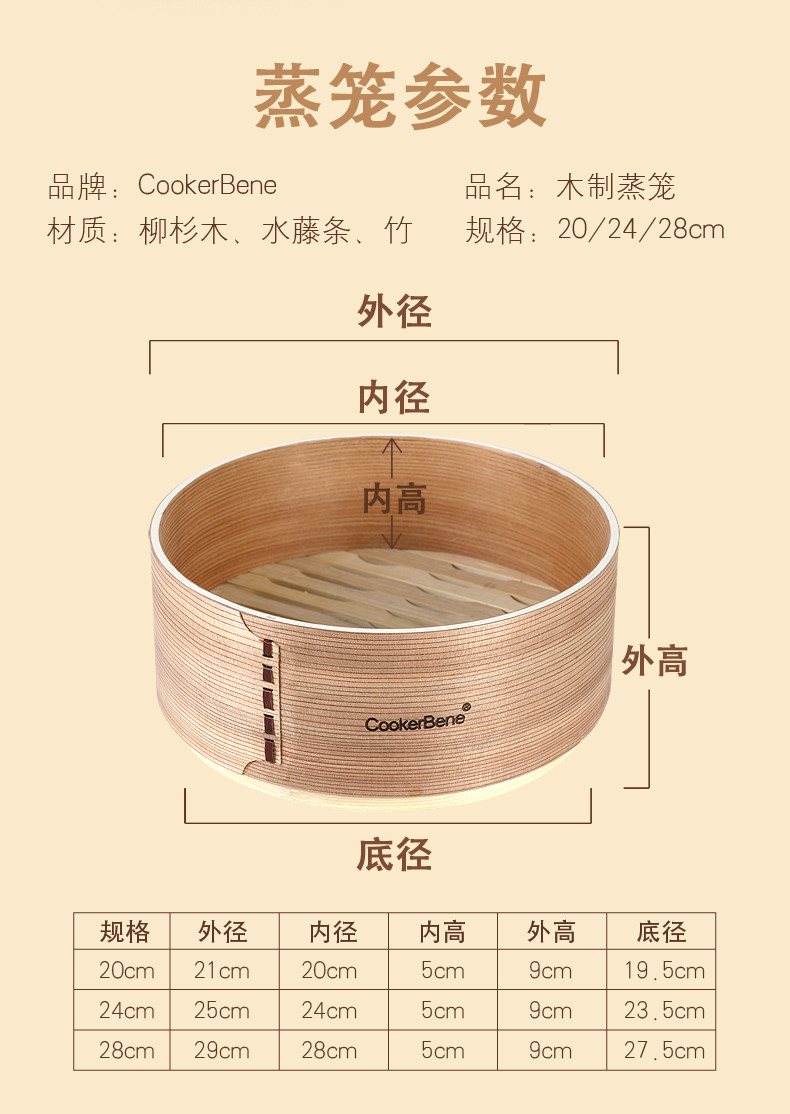 cookerbene手工竹木制家用小蒸格蒸屜蒸籠