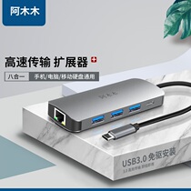 Ammum Typec dock charging laptop USB integration line HUB network card line HDMI for iPad Huawei mobile phone Apple MacBookPro computer