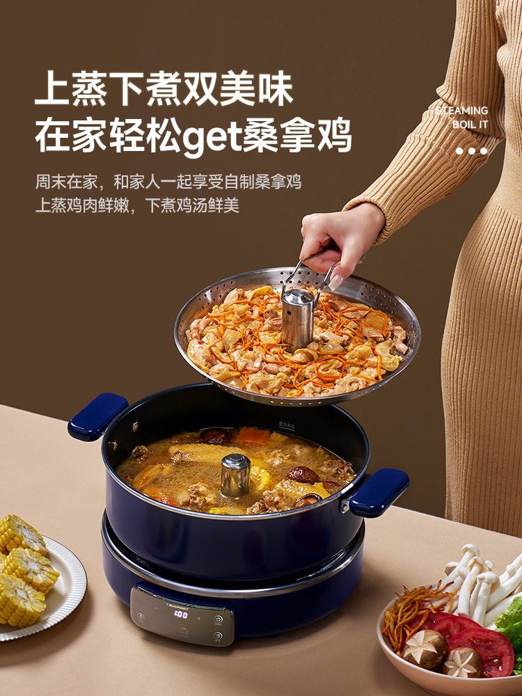 German Blaupunkt Electric Hot Pot, Multifunctional Steaming, Cooking, Frying and Grilling All-In-One Pot, Large Capacity 5L