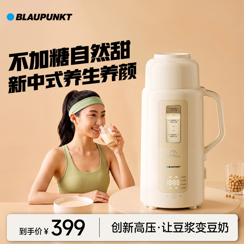 German Blaupunkt High-Pressure Soy Milk Maker for Home Use, Fully Automatic New Model, Small Mini Blender for Emulsifying Soy Milk, Food Processor D3 German Blaupunkt High-Pressure Soy Milk Maker for Home Use, Fully Automatic New Model, Small Mini Blender for Emulsifying Soy Milk, Food Processor D3