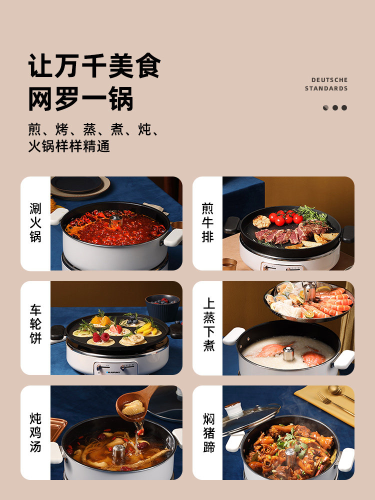 German Blaupunkt Electric Hot Pot, Multifunctional Steaming, Cooking, Frying and Grilling All-In-One Pot, Large Capacity 5L